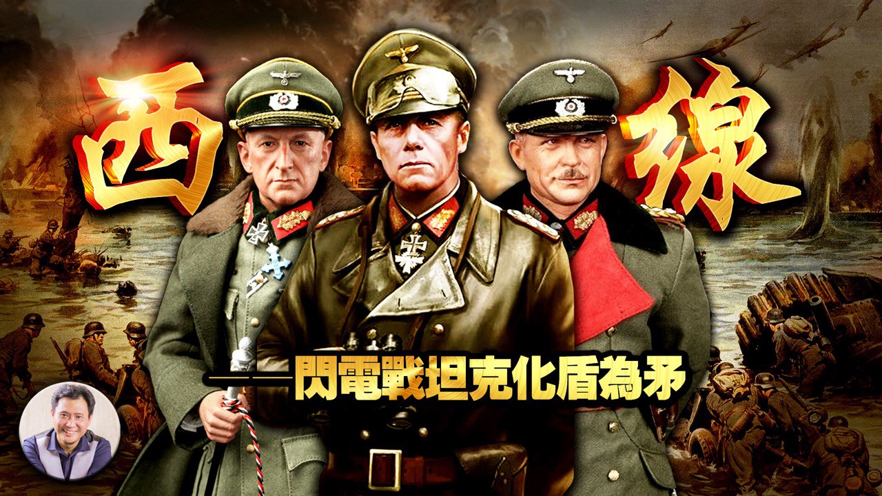 《巴顿将军》12集：法兰西风云激荡欧罗巴日月昏暗