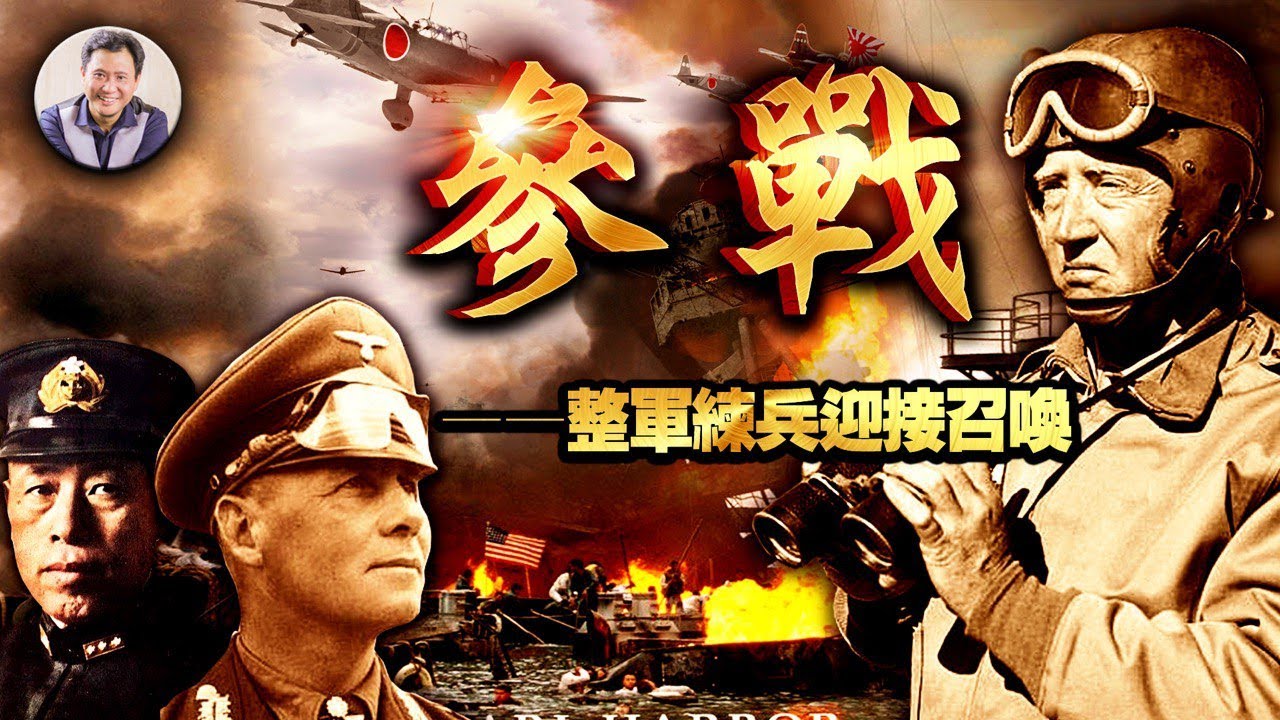 《巴顿将军》13集：腹藏兵甲名器在枕戈待旦召唤急