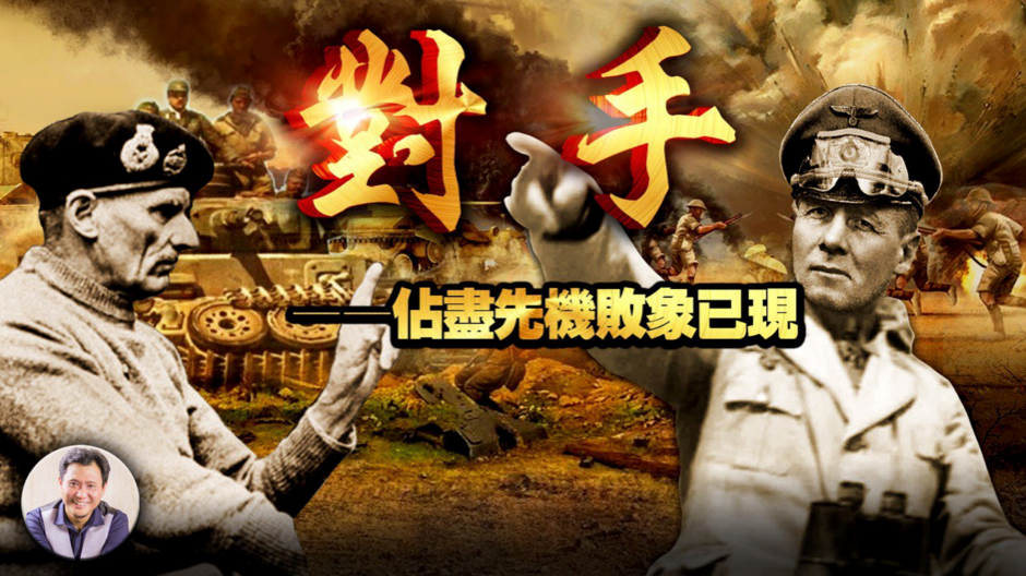 《巴顿将军》16集：才见大漠狐鼠斗又听号角风中来