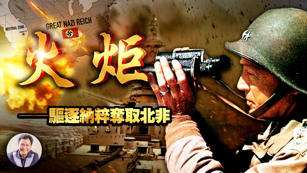 《巴頓將軍》17集：知天命放下生死 鑄信念三軍用命