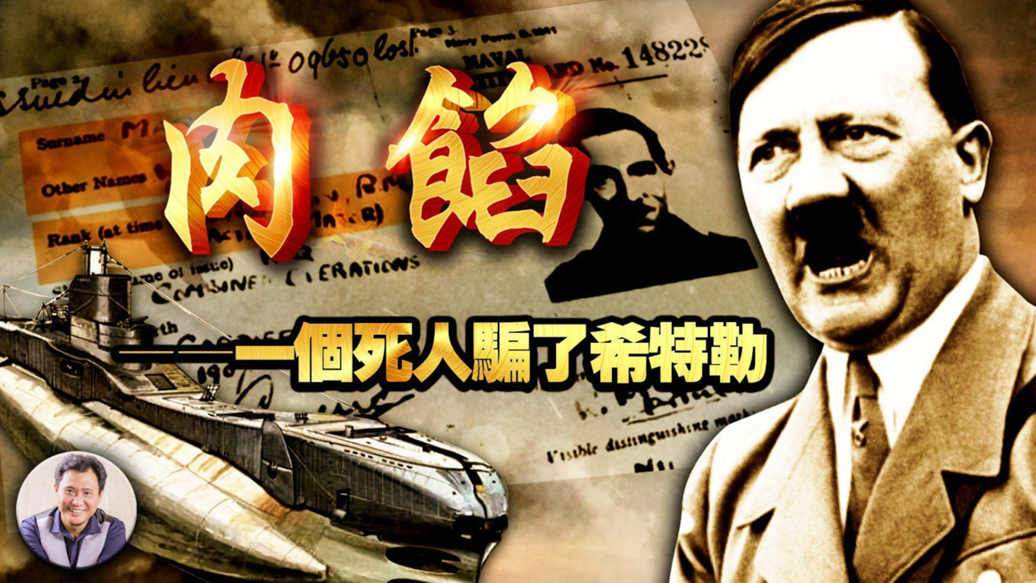 《巴頓將軍》20集：瞞天過海出奇謀 調虎離山定勝局