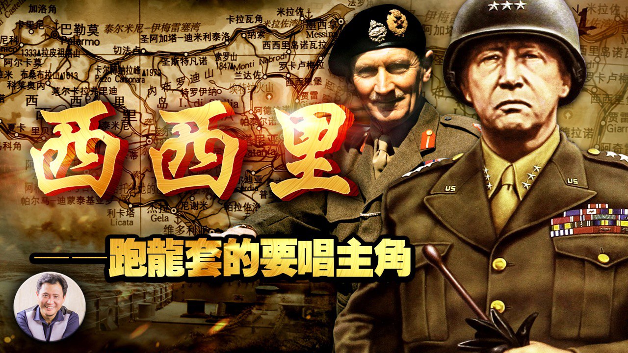 《巴頓將軍》21集：胸無點墨執名利 運籌帷幄得先機