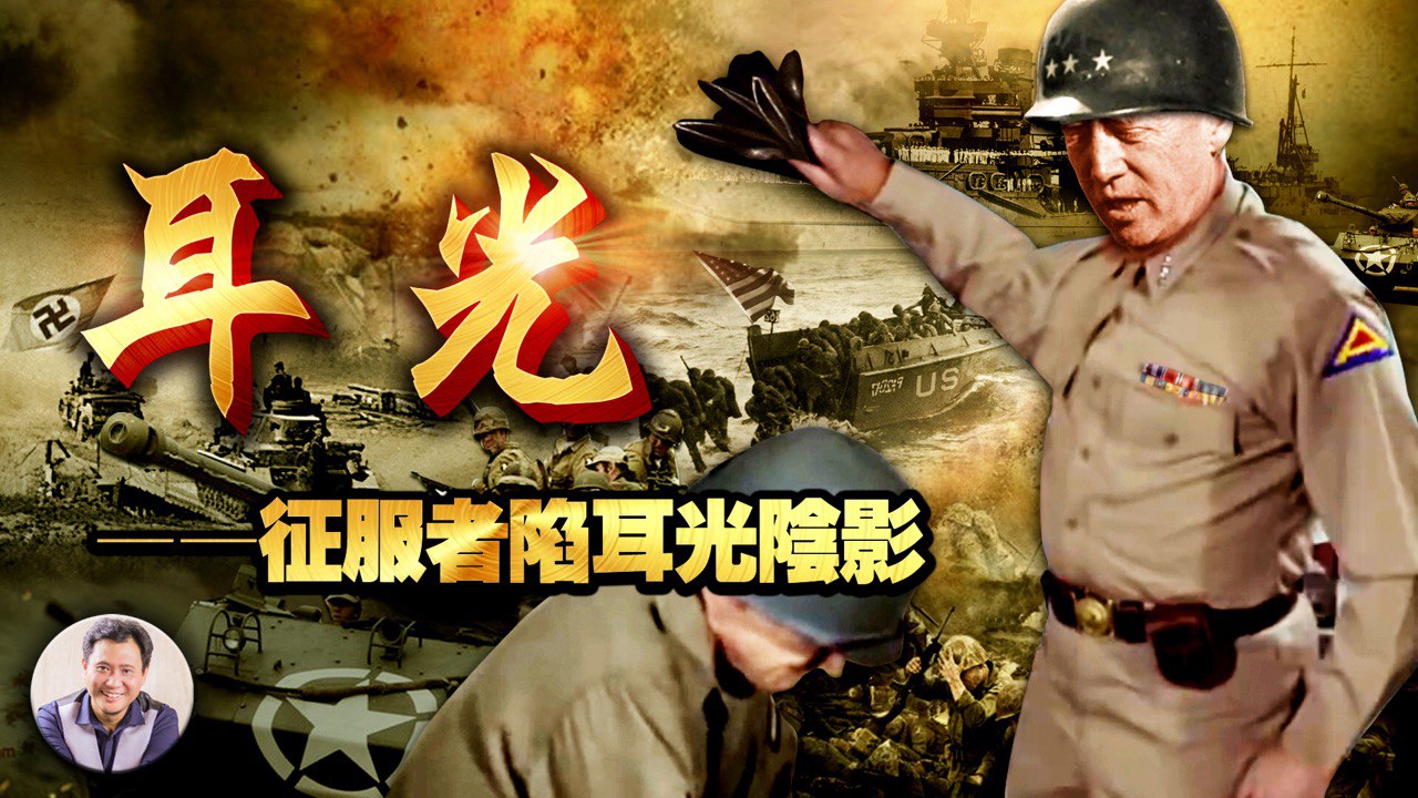 《巴顿将军》23集：一骑绝尘登顶峰一记耳光落谷底