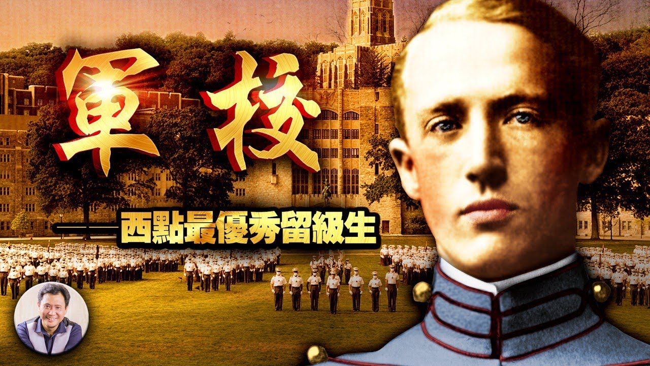 《巴頓將軍》4集：人妒英才多坎坷 天成大器運有常.mp4