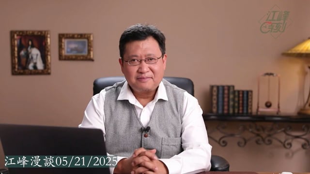 五月二十一日會員節目