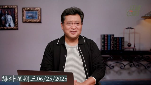 六月二十五日會員節目