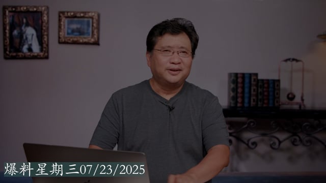 七月二十三會員節目