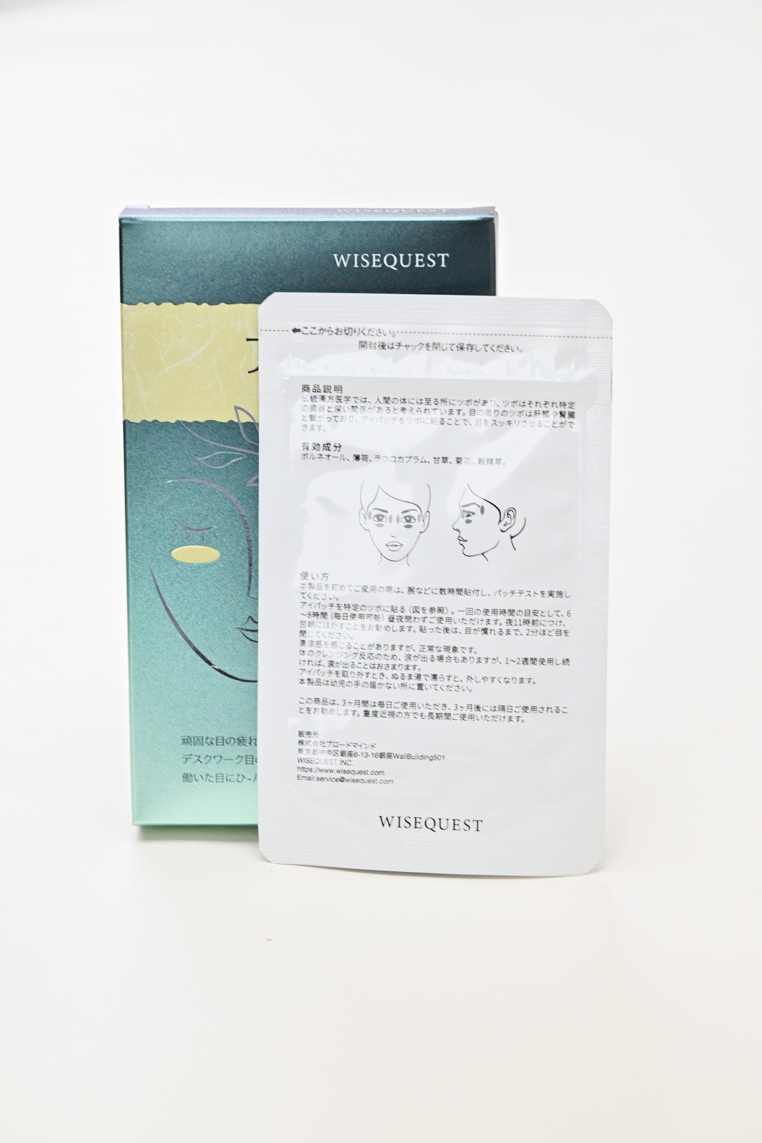 明目冷敷眼貼 - 3盒-1個月量包裝